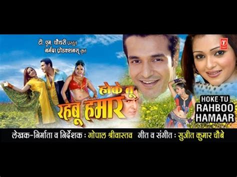Hoke Tu Rahbu Hamar (2007) film online,Gopal Srivastava,Vinay Anand,Lalitesh Jha,Sonali Joshi,Mushtaq Khan